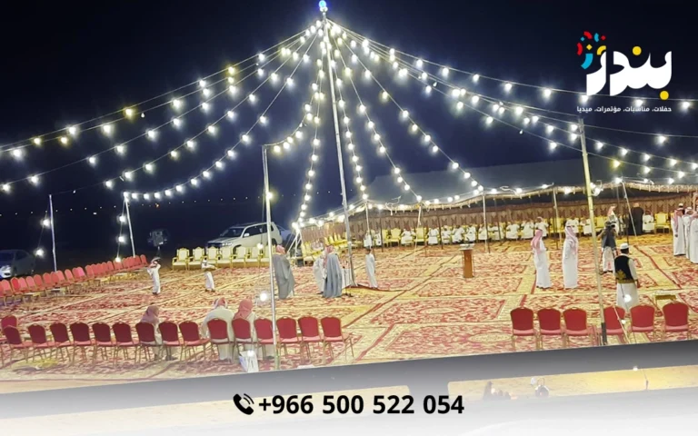تنظيم حفلات بالرياض وتجهيز المناسبات باحتراف – بندر للحفلات والمناسبات