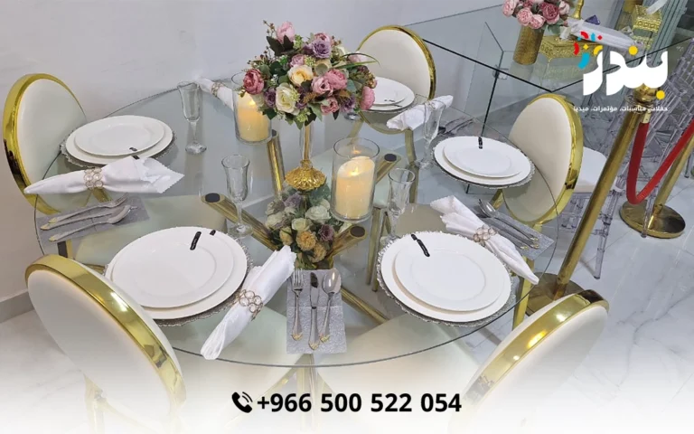 خدمة تأجير طاولات وكراسي حفلات بالرياض لعام 2026 من بندر للحفلات والمناسبات